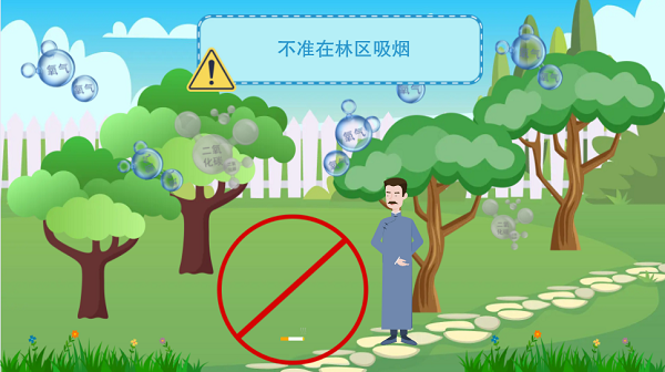 【動畫】森林草原防火“十不準(zhǔn)”“五不燒”！這些安全知識要牢記
